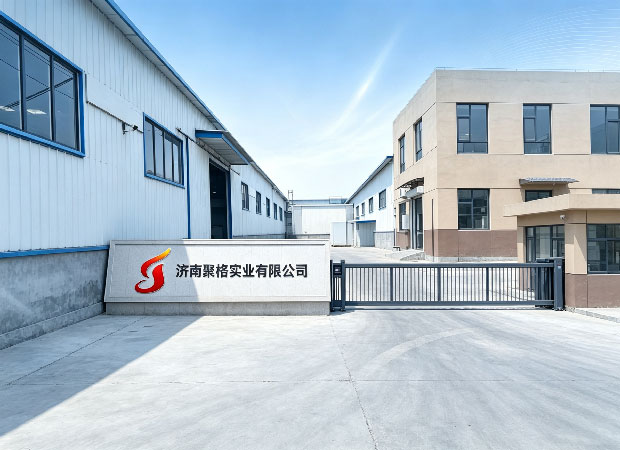 济南聚格实业有限公司